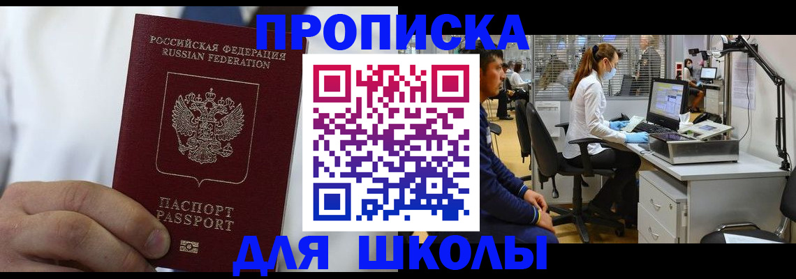 временная регистрация гарантия в Энгельсе