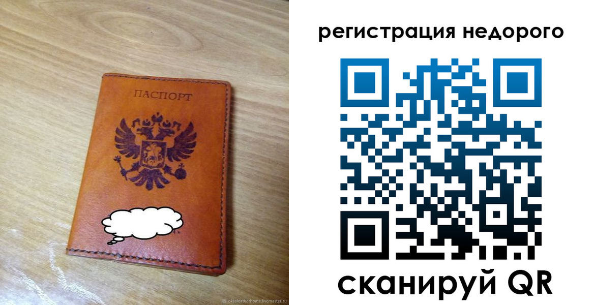 прописка гарантия в Энгельсе