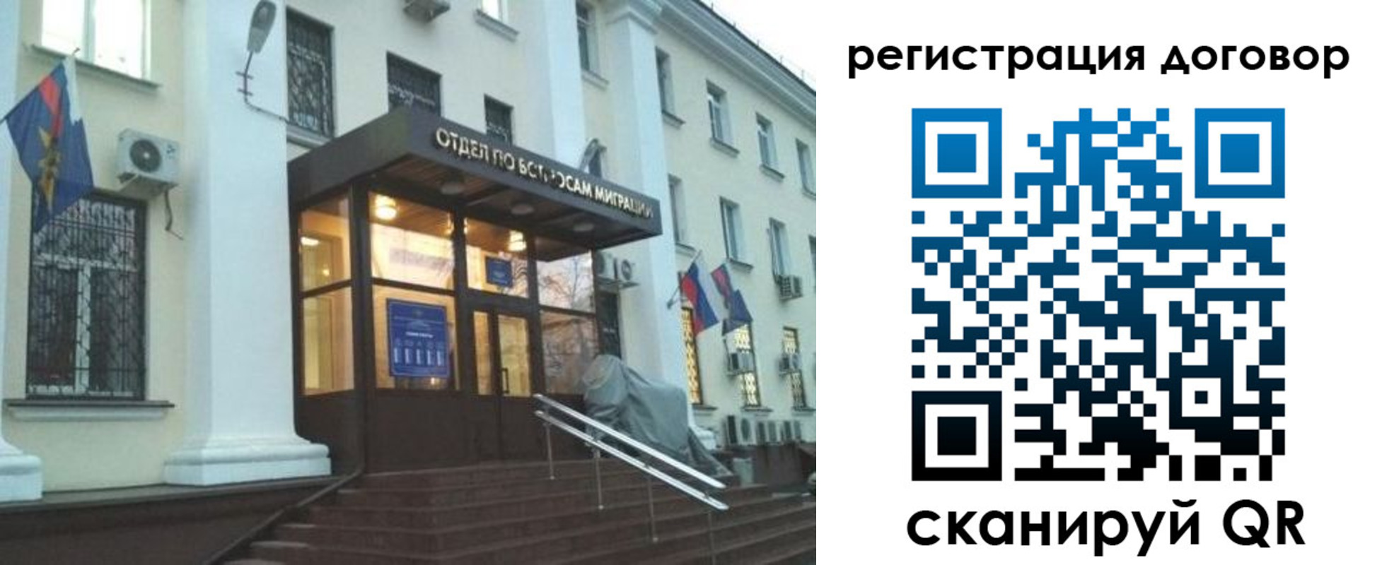 временная регистрация для школы в Энгельсе