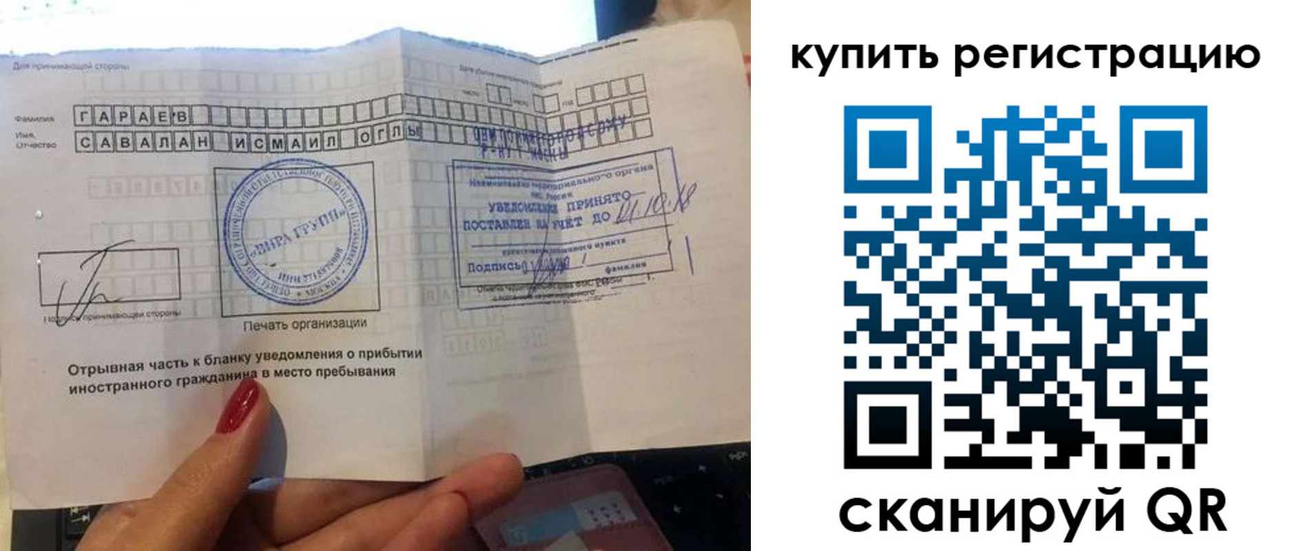прописка штамп в Энгельсе
