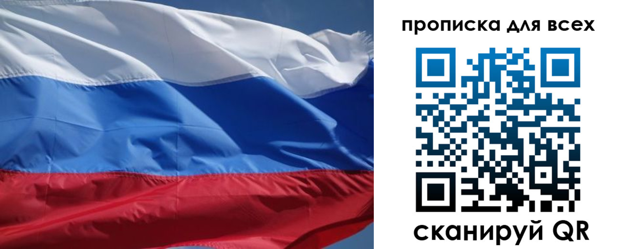 временная регистрация в квартире в Энгельсе