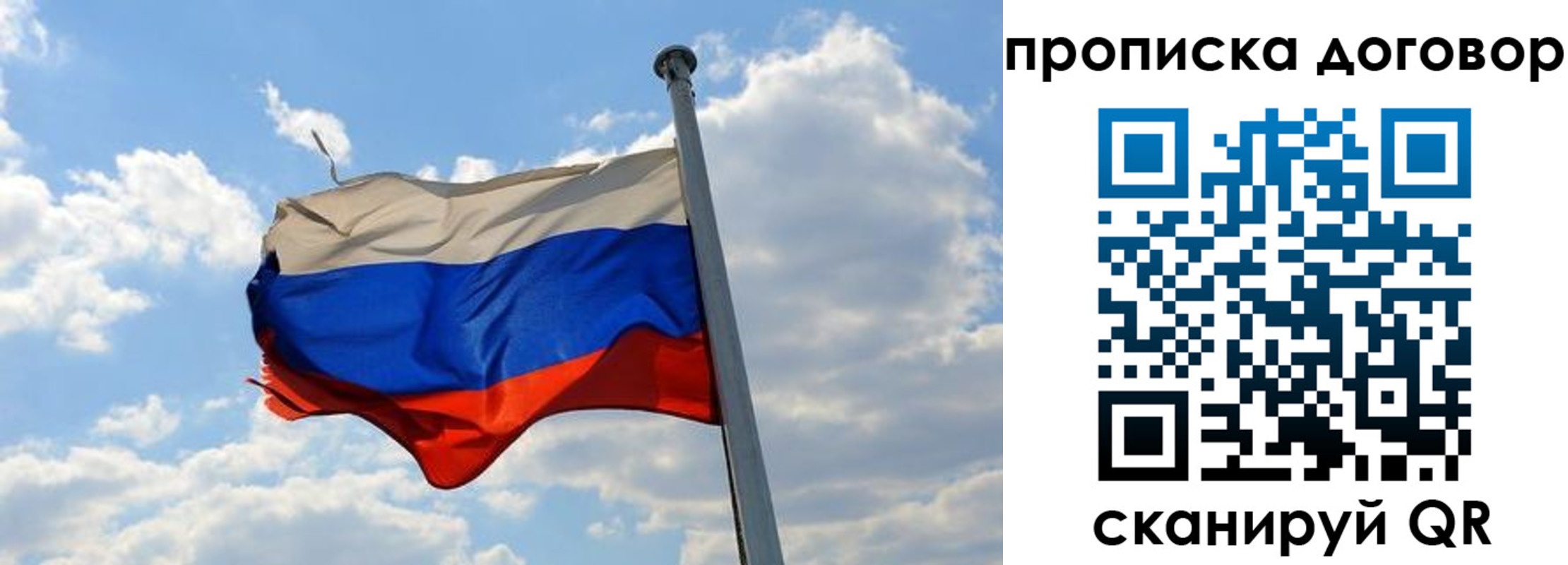 где прописаться в Энгельсе