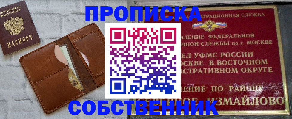 прописка иностранных граждан в Энгельсе