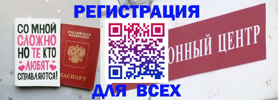 где прописаться в Энгельсе