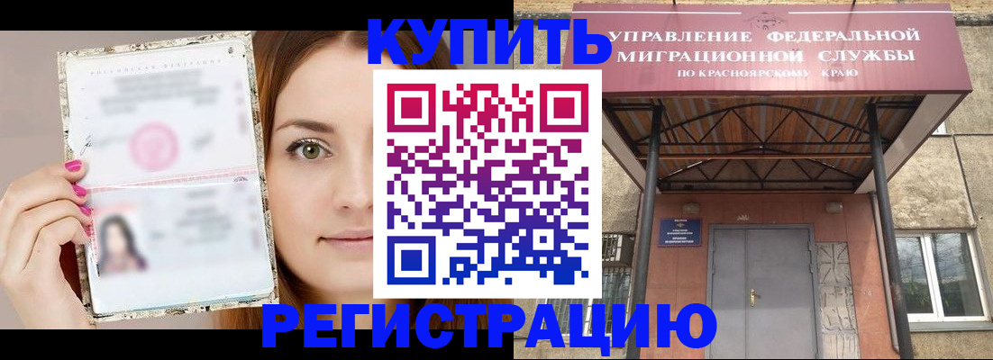 прописка ребенка в Энгельсе