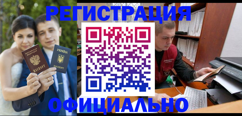 временная регистрация недорого в Энгельсе
