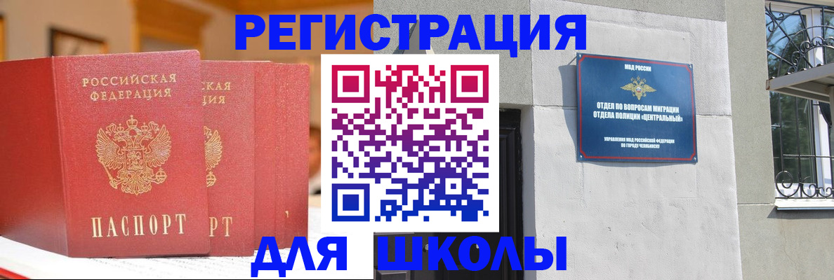 прописка для кредита в Энгельсе