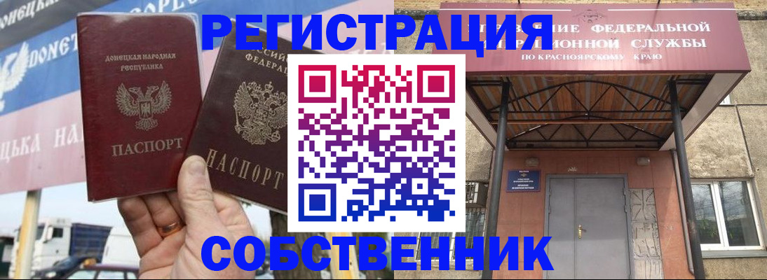 временная регистрация 2025 в Энгельсе